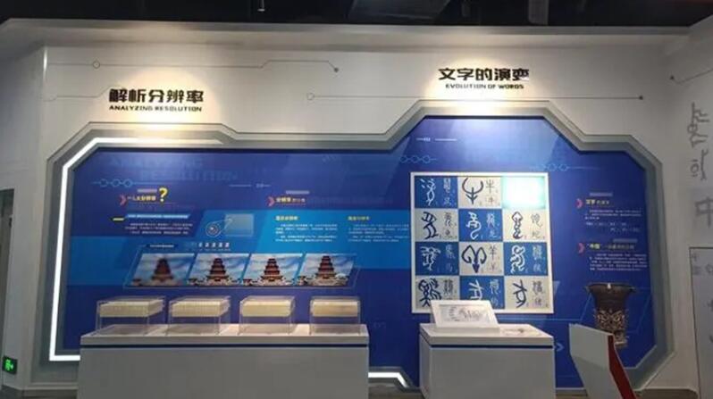 四川數字會議|人機交互技術為科技館建設帶來了什么？